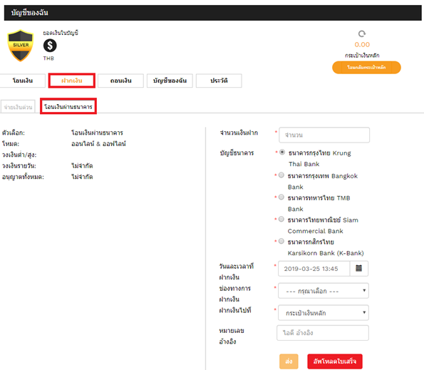 how-to-deposit-1